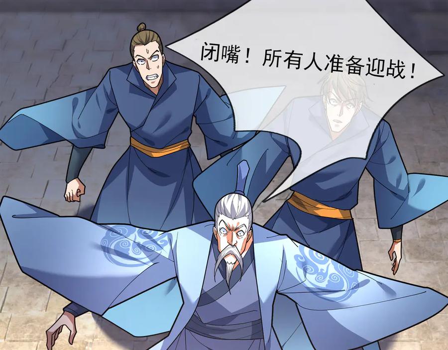 《沉睡万古：出世横推诸天》第45话 任公子绝世无双！ 第6页