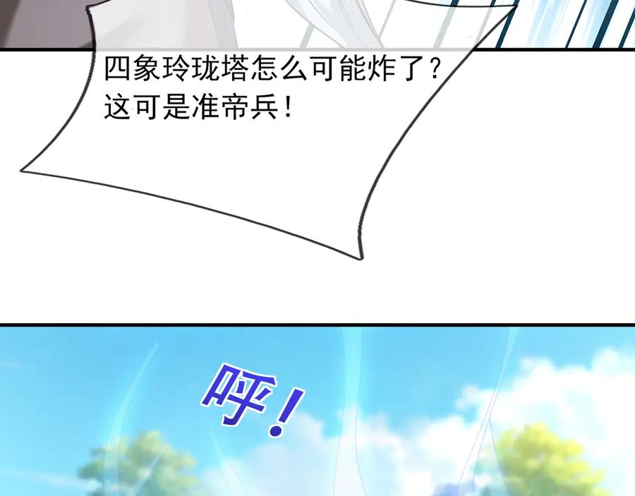 《沉睡万古：出世横推诸天》第45话 任公子绝世无双！ 第120页