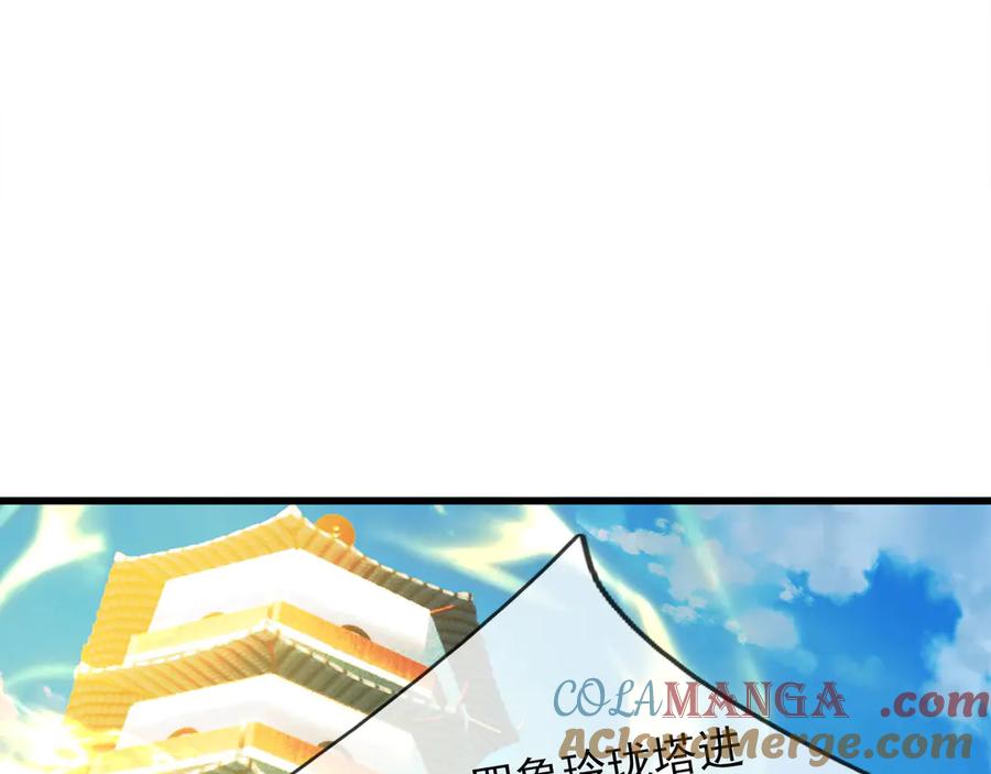 《沉睡万古：出世横推诸天》第45话 任公子绝世无双！ 第93页