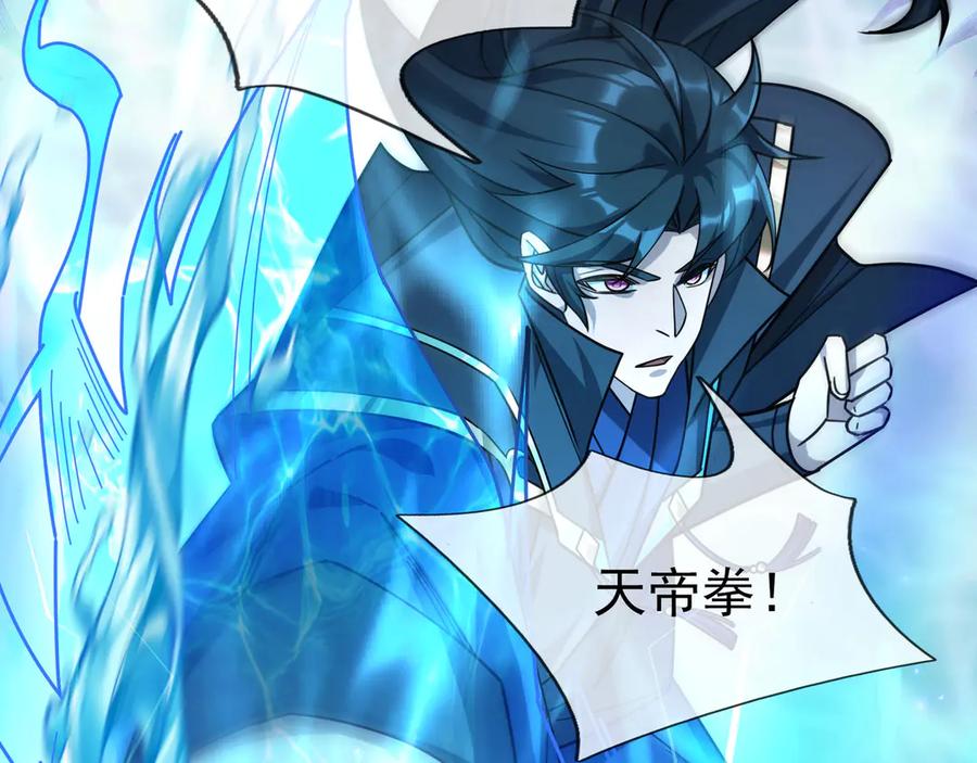《沉睡万古：出世横推诸天》第45话 任公子绝世无双！ 第160页