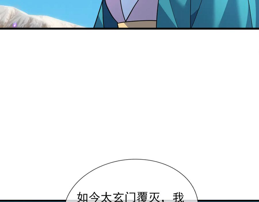 《沉睡万古：出世横推诸天》第45话 任公子绝世无双！ 第190页