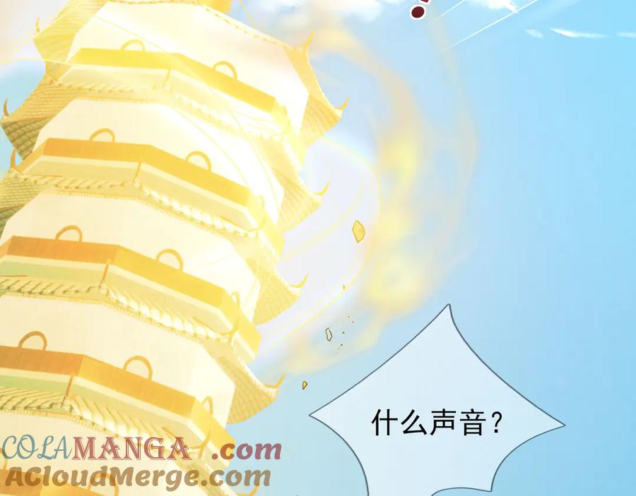 《沉睡万古：出世横推诸天》第45话 任公子绝世无双！ 第109页