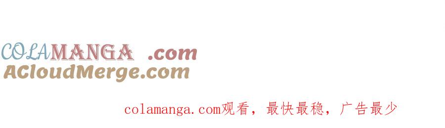 《沉睡万古：出世横推诸天》第45话 任公子绝世无双！ 第197页