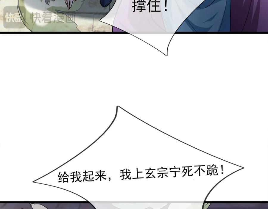 《沉睡万古：出世横推诸天》第45话 任公子绝世无双！ 第80页