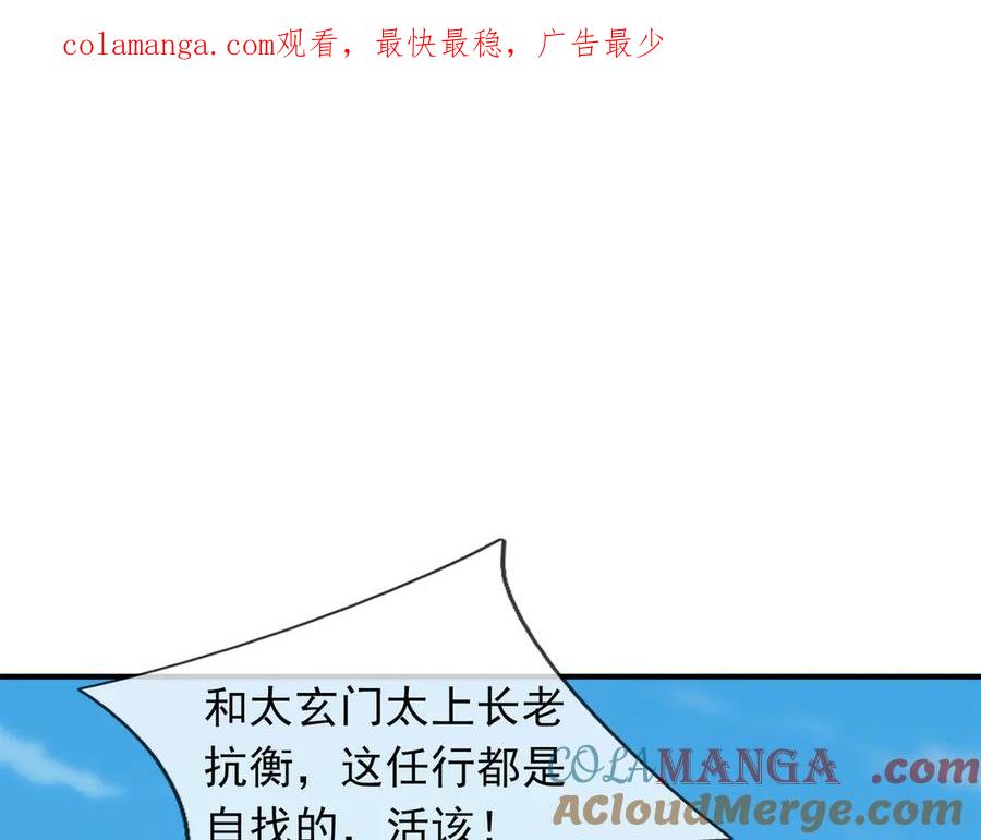 《沉睡万古：出世横推诸天》第45话 任公子绝世无双！ 第1页