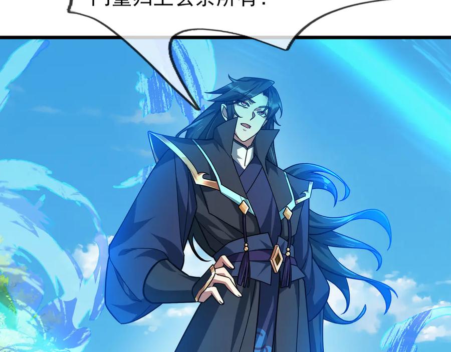 《沉睡万古：出世横推诸天》第45话 任公子绝世无双！ 第178页