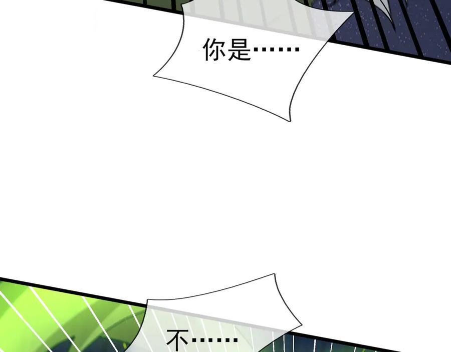 《沉睡万古：出世横推诸天》第45话 任公子绝世无双！ 第72页