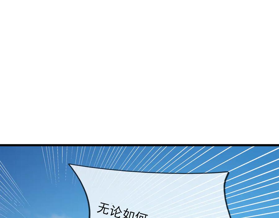 《沉睡万古：出世横推诸天》第45话 任公子绝世无双！ 第98页