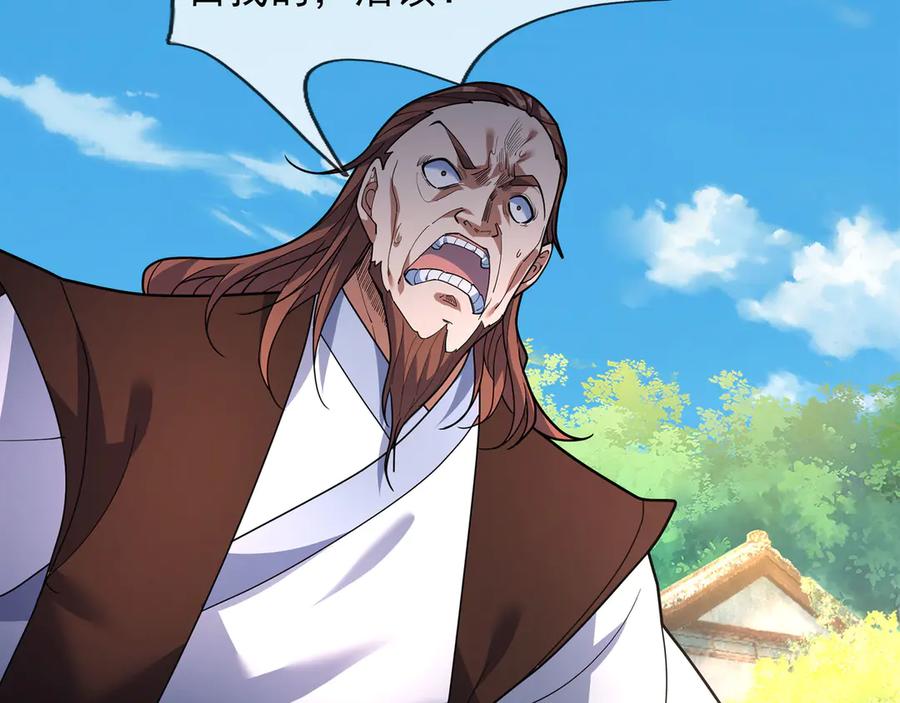 《沉睡万古：出世横推诸天》第45话 任公子绝世无双！ 第2页