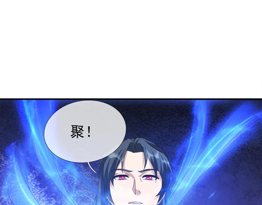 《沉睡万古：出世横推诸天》第45话 任公子绝世无双！ 第124页