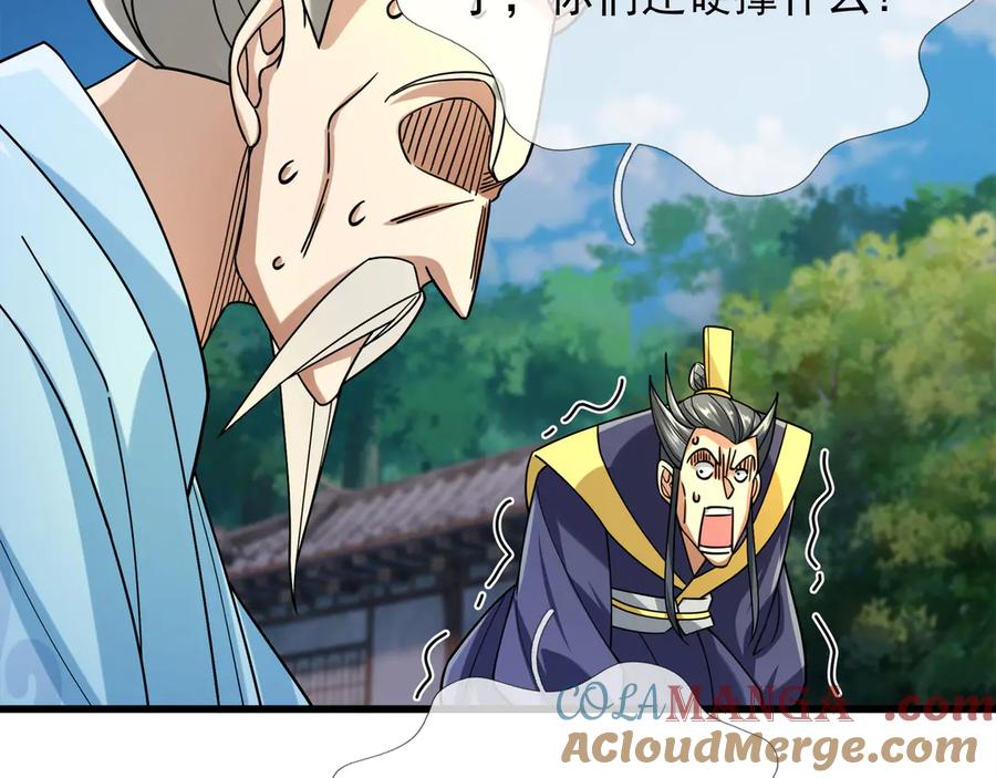 《沉睡万古：出世横推诸天》第45话 任公子绝世无双！ 第85页