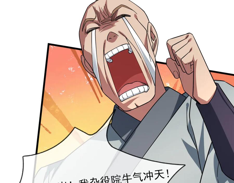 《沉睡万古：出世横推诸天》第45话 任公子绝世无双！ 第182页