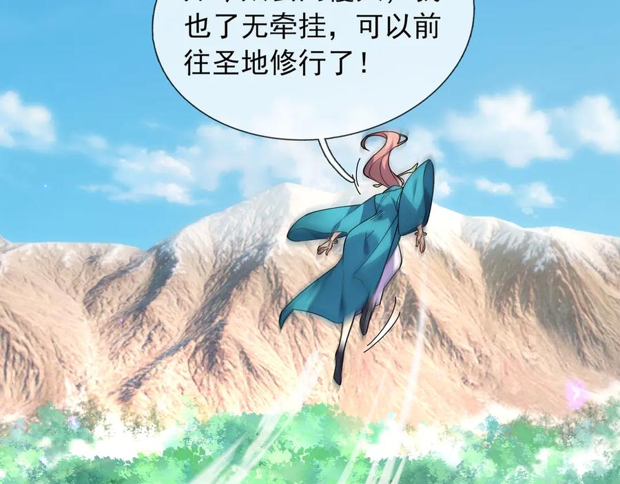 《沉睡万古：出世横推诸天》第45话 任公子绝世无双！ 第191页