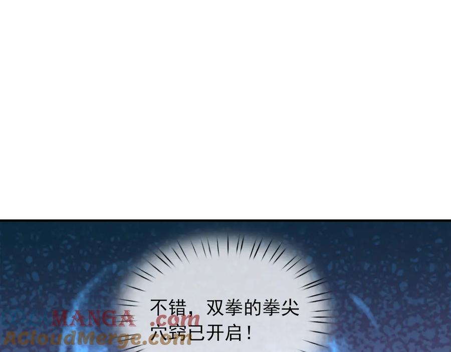《沉睡万古：出世横推诸天》第45话 任公子绝世无双！ 第49页
