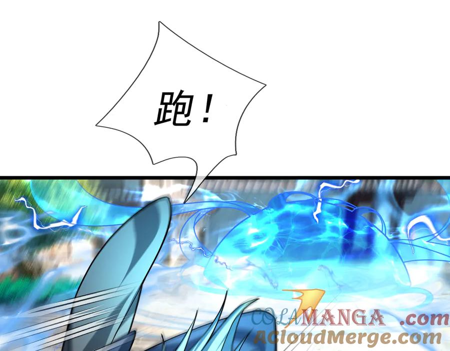 《沉睡万古：出世横推诸天》第45话 任公子绝世无双！ 第157页