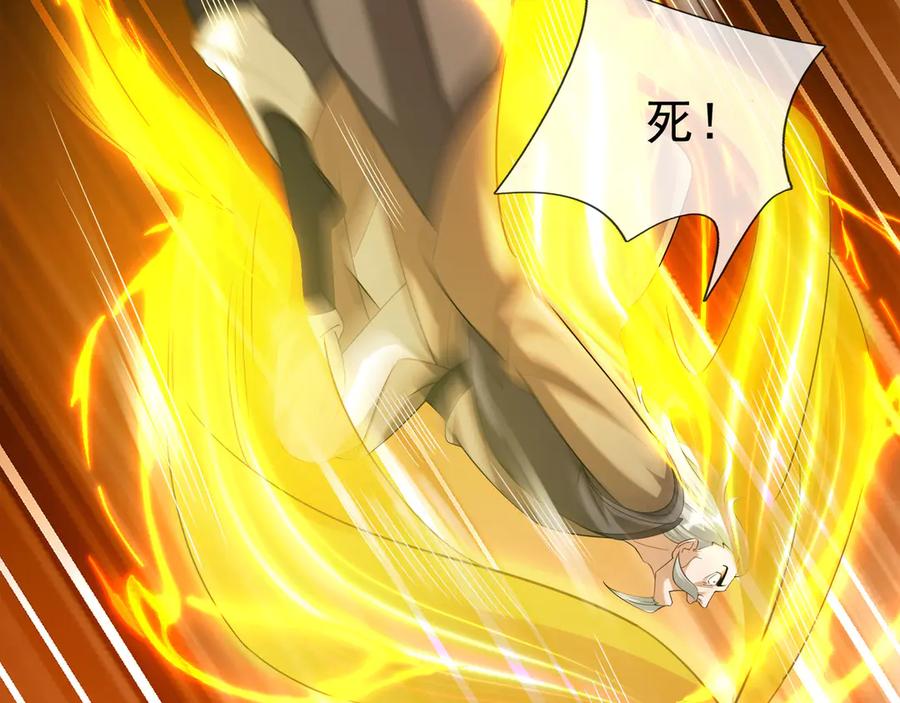 《沉睡万古：出世横推诸天》第45话 任公子绝世无双！ 第107页