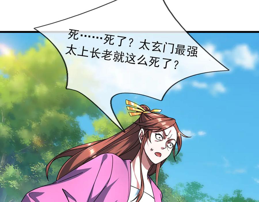 《沉睡万古：出世横推诸天》第45话 任公子绝世无双！ 第170页