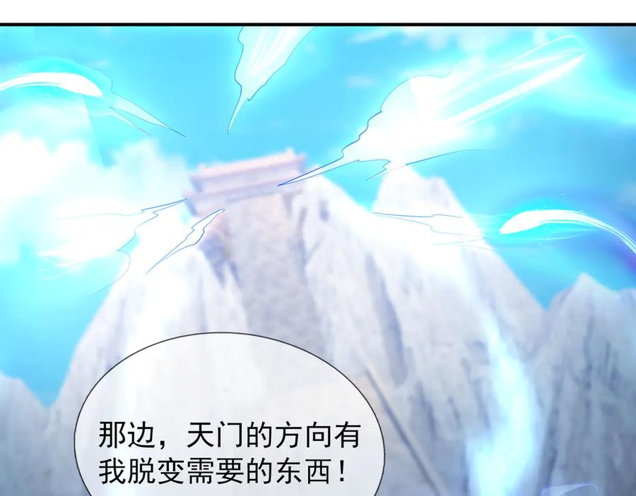 《沉睡万古：出世横推诸天》第45话 任公子绝世无双！ 第136页
