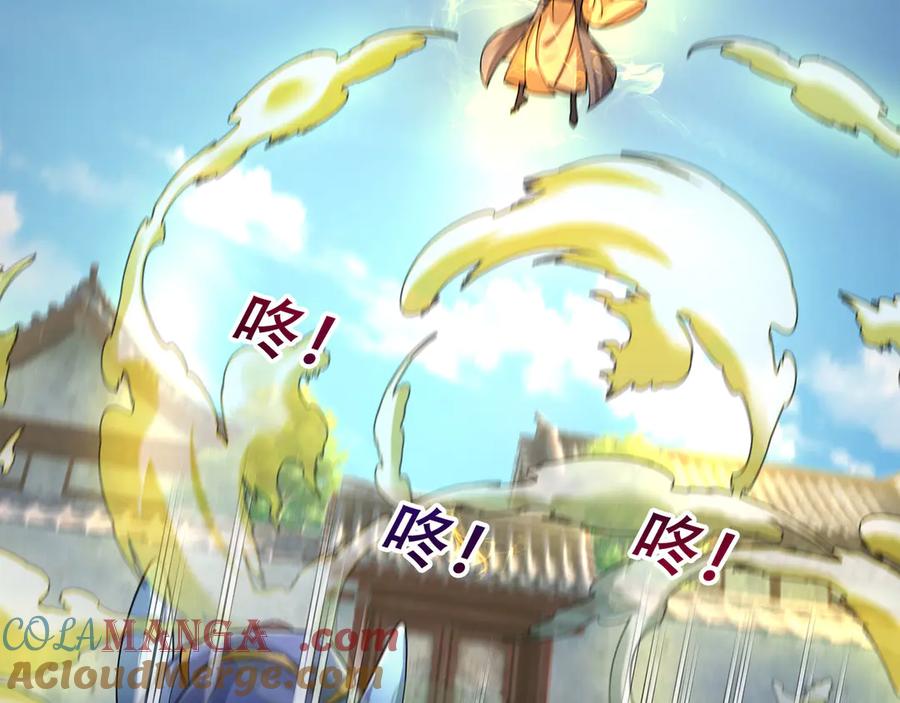 《沉睡万古：出世横推诸天》第45话 任公子绝世无双！ 第77页