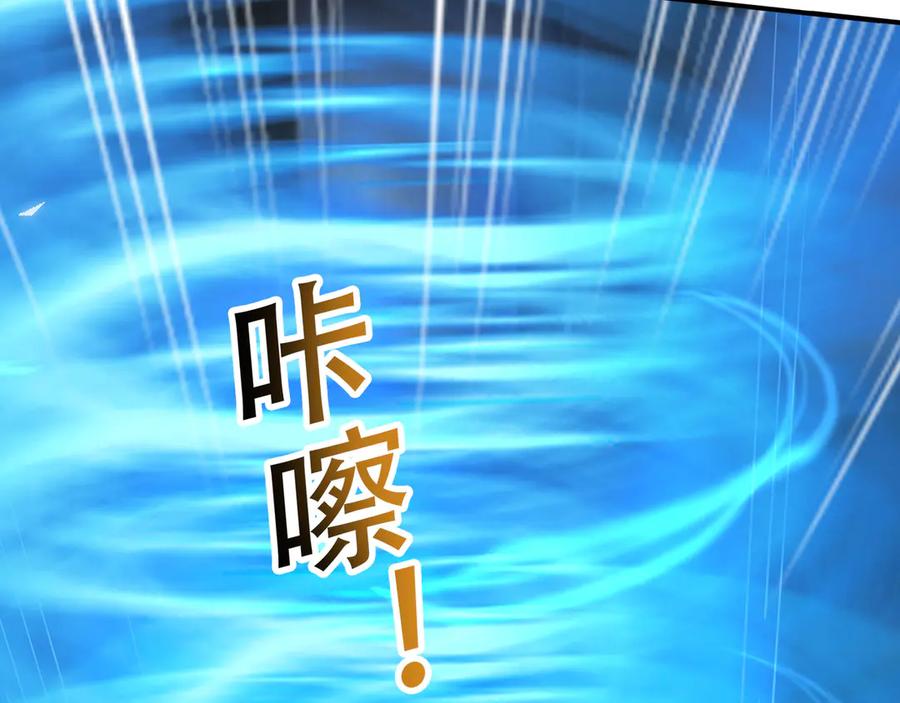 《沉睡万古：出世横推诸天》第45话 任公子绝世无双！ 第43页