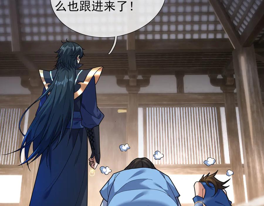 《沉睡万古：出世横推诸天》第45话 任公子绝世无双！ 第23页