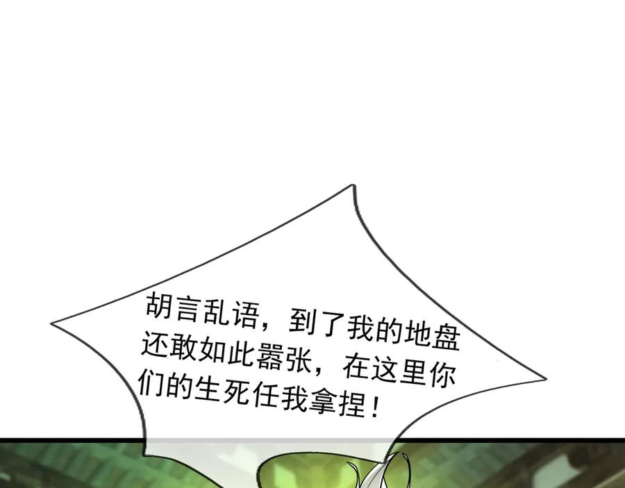 《沉睡万古：出世横推诸天》第45话 任公子绝世无双！ 第64页
