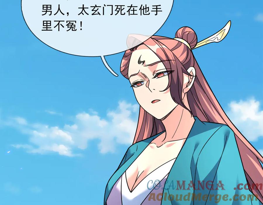 《沉睡万古：出世横推诸天》第45话 任公子绝世无双！ 第189页