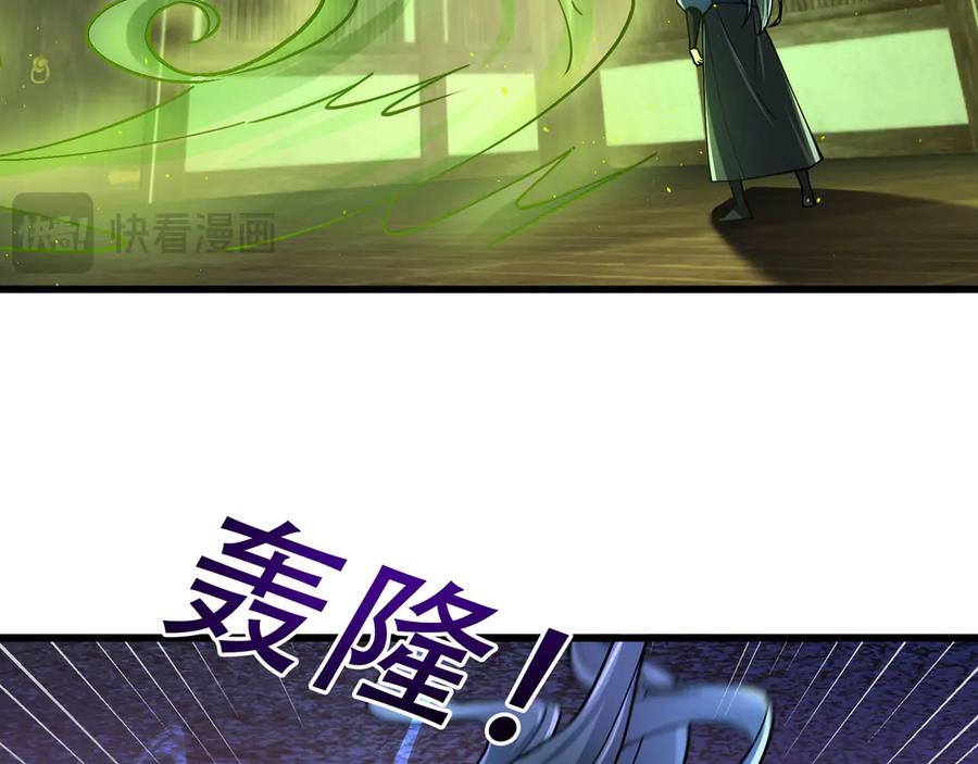 《沉睡万古：出世横推诸天》第45话 任公子绝世无双！ 第66页