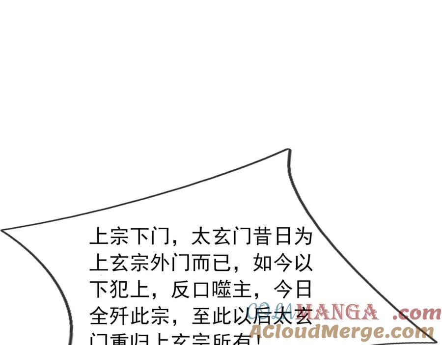 《沉睡万古：出世横推诸天》第45话 任公子绝世无双！ 第177页