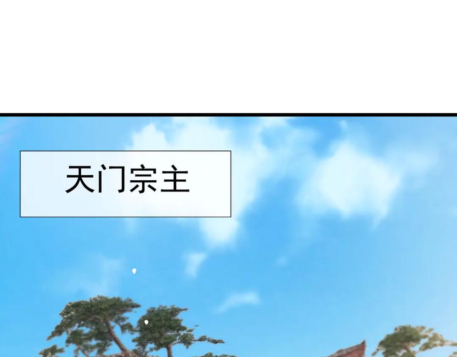 《沉睡万古：出世横推诸天》第46话 信任行，得大行！ 第83页