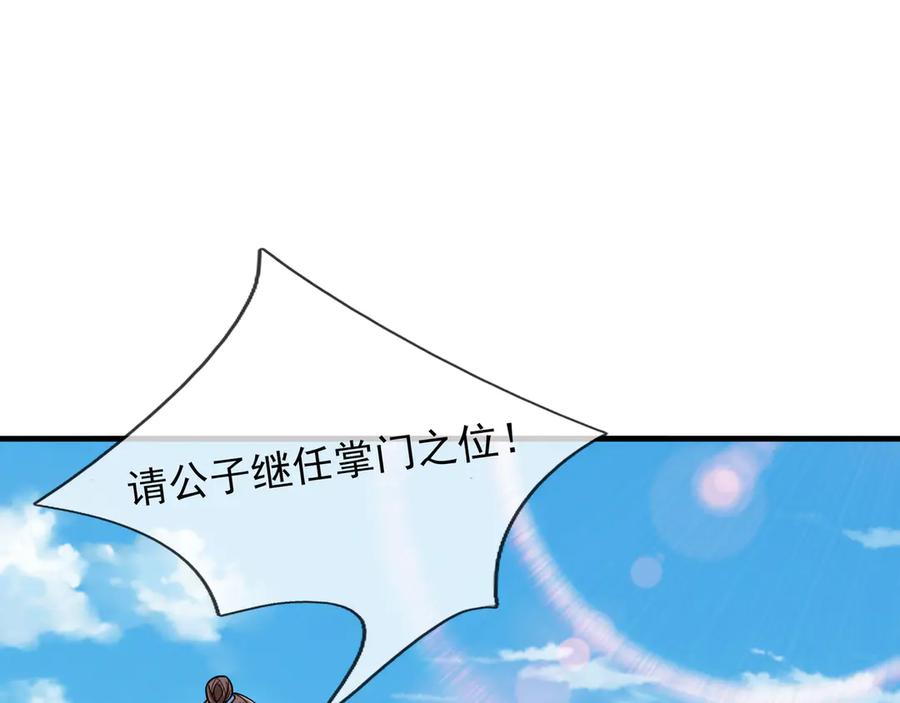 《沉睡万古：出世横推诸天》第46话 信任行，得大行！ 第47页