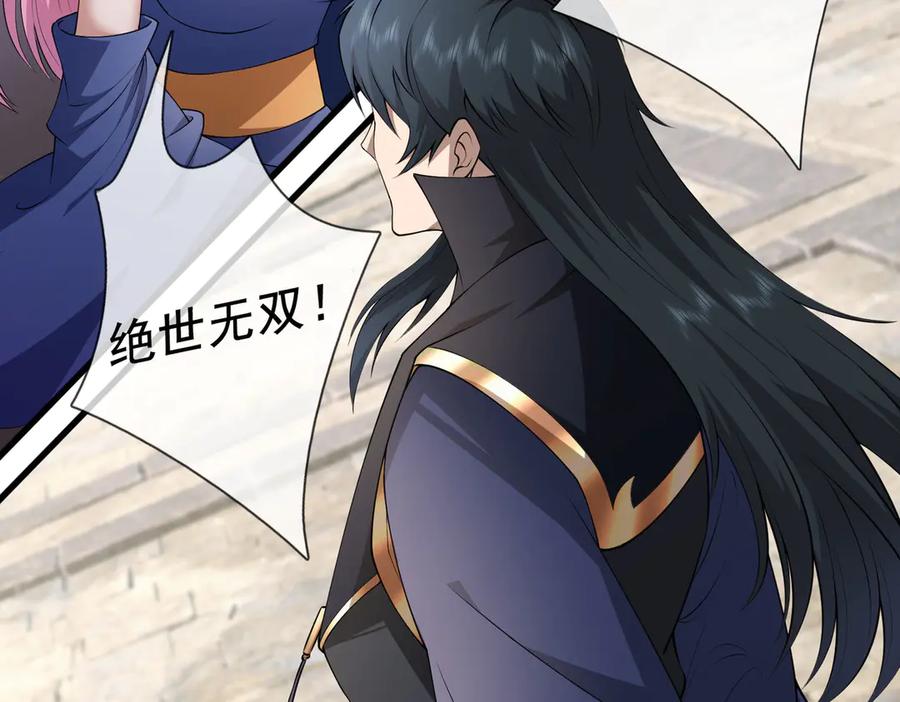 《沉睡万古：出世横推诸天》第46话 信任行，得大行！ 第2页