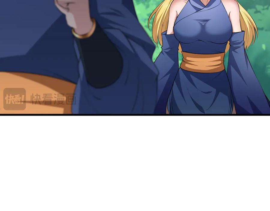 《沉睡万古：出世横推诸天》第46话 信任行，得大行！ 第5页