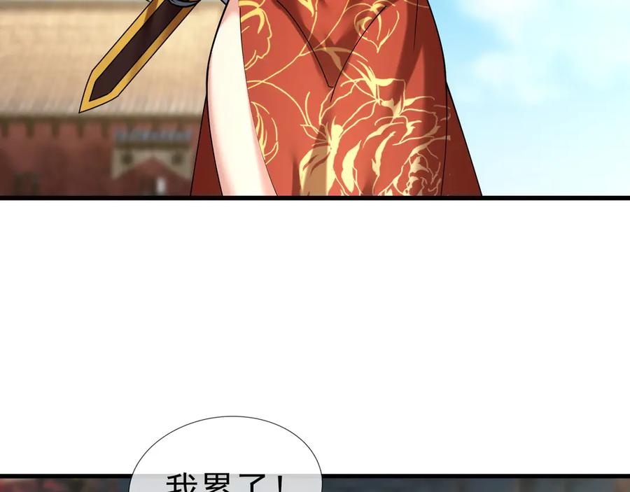 《沉睡万古：出世横推诸天》第46话 信任行，得大行！ 第135页