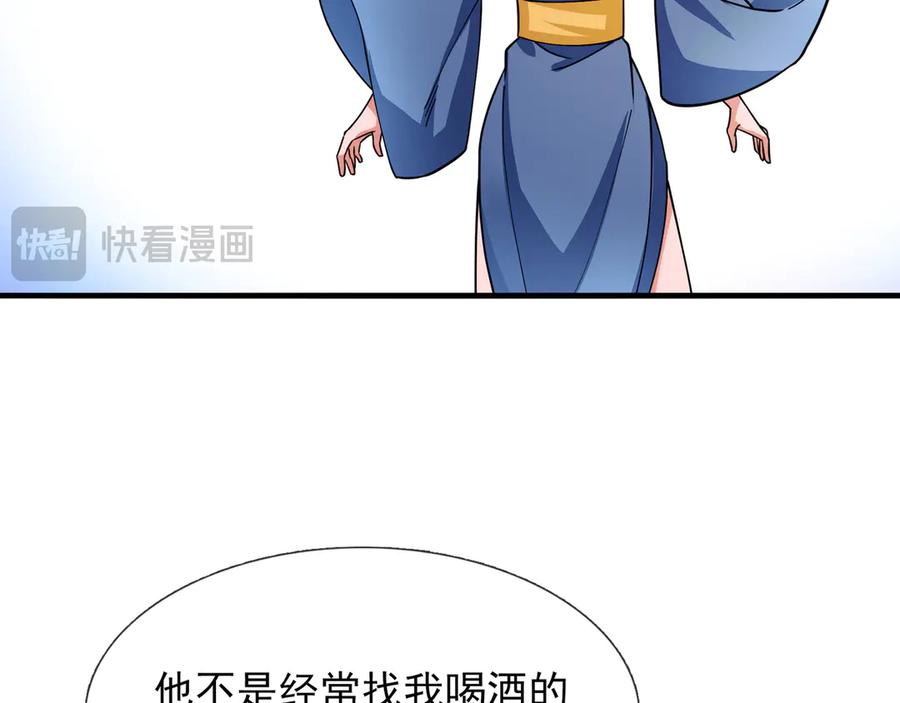 《沉睡万古：出世横推诸天》第46话 信任行，得大行！ 第53页