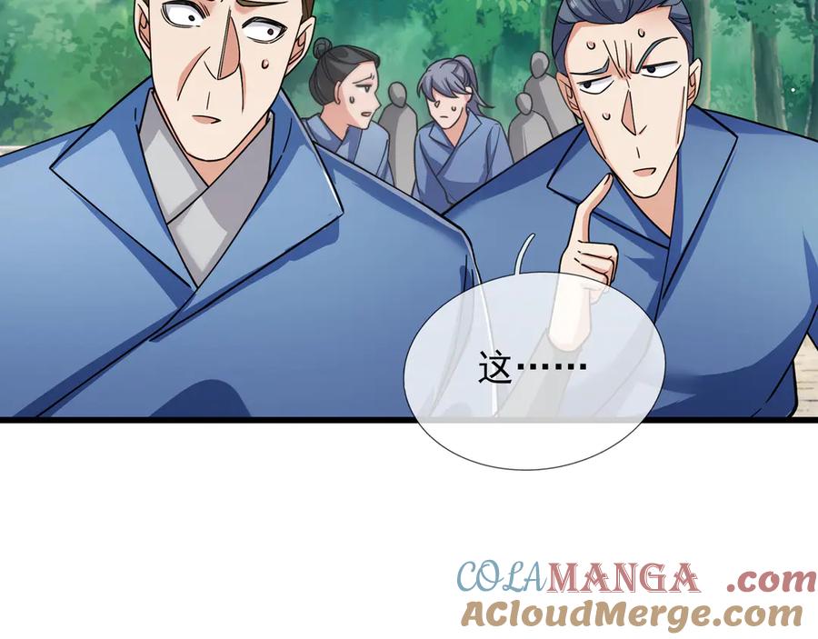《沉睡万古：出世横推诸天》第46话 信任行，得大行！ 第64页