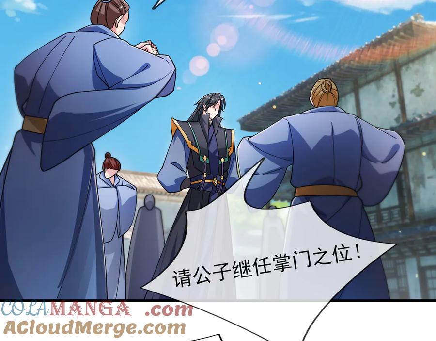 《沉睡万古：出世横推诸天》第46话 信任行，得大行！ 第48页