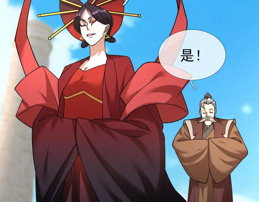 《沉睡万古：出世横推诸天》第46话 信任行，得大行！ 第129页