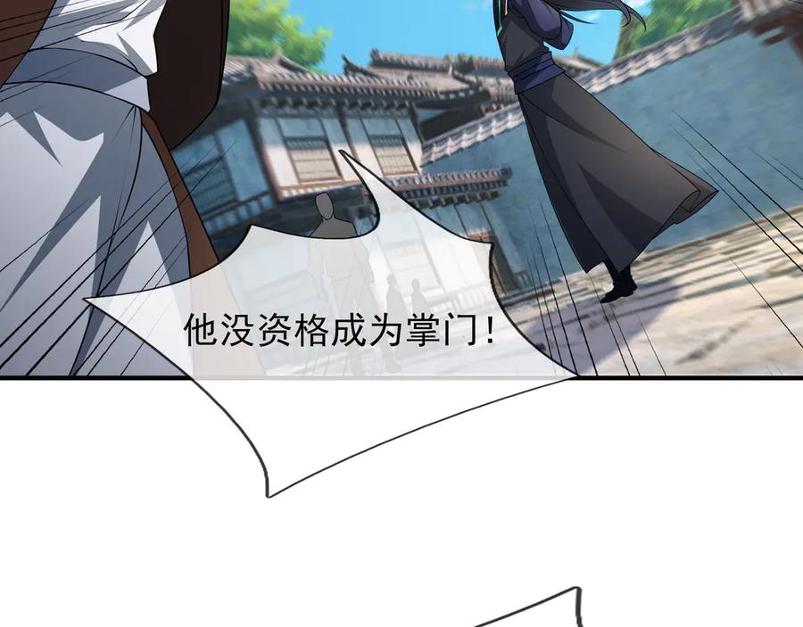 《沉睡万古：出世横推诸天》第46话 信任行，得大行！ 第30页