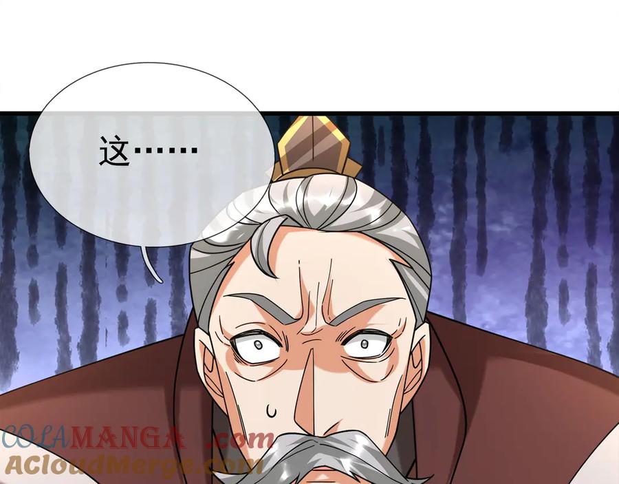 《沉睡万古：出世横推诸天》第46话 信任行，得大行！ 第100页