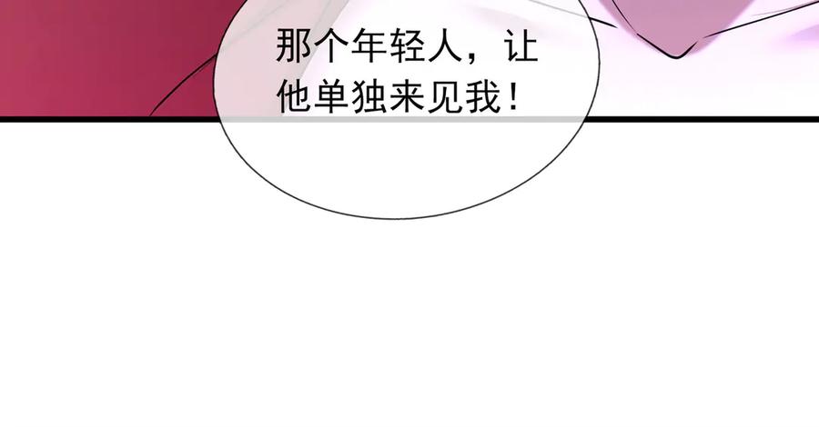 《沉睡万古：出世横推诸天》第46话 信任行，得大行！ 第127页