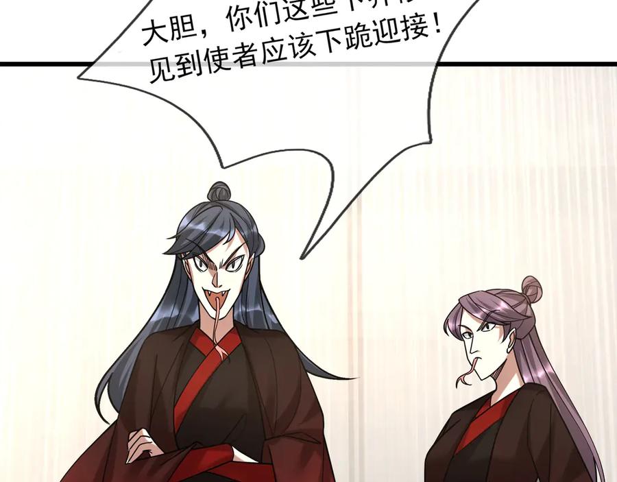 《沉睡万古：出世横推诸天》第46话 信任行，得大行！ 第98页