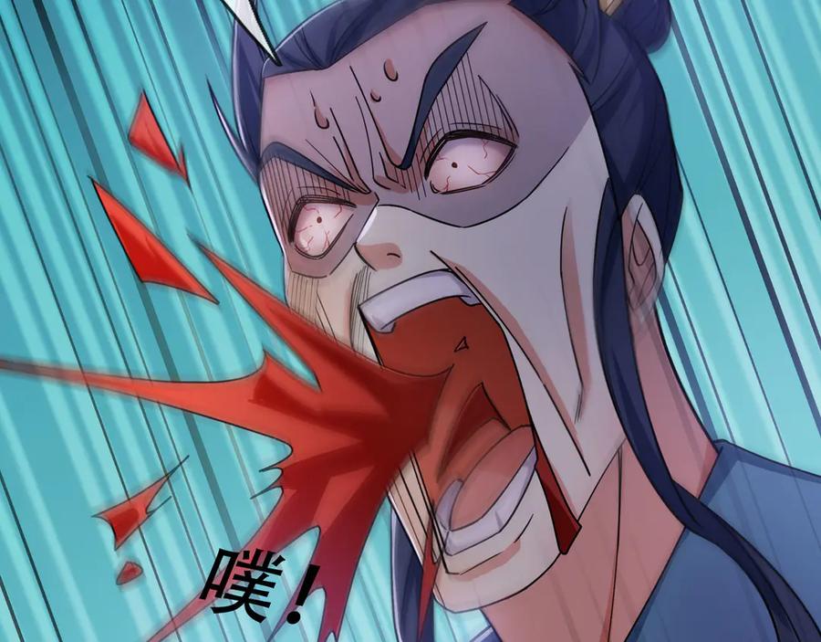 《沉睡万古：出世横推诸天》第46话 信任行，得大行！ 第74页