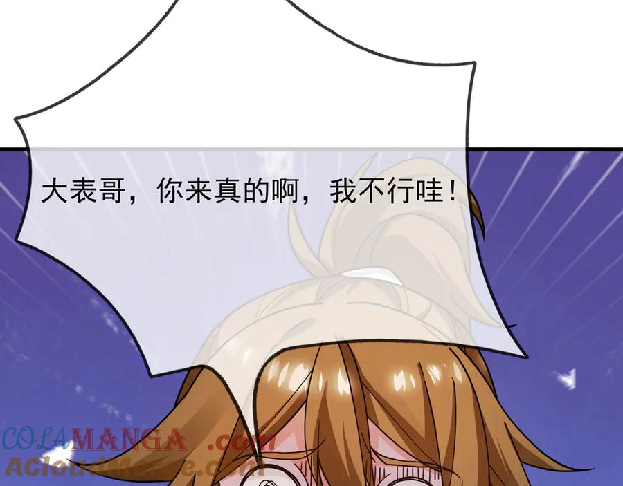 《沉睡万古：出世横推诸天》第46话 信任行，得大行！ 第56页