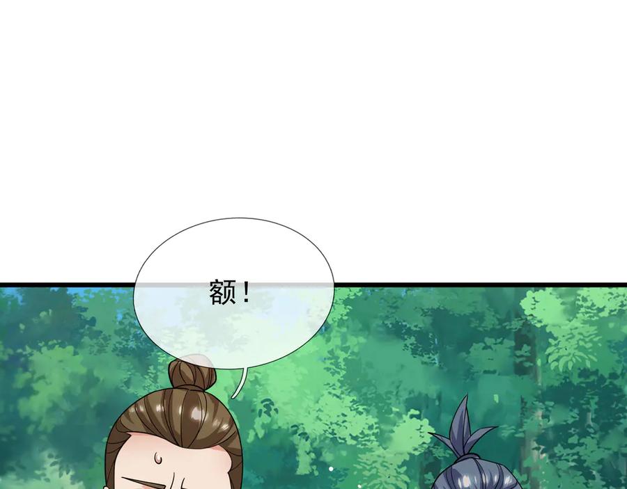 《沉睡万古：出世横推诸天》第46话 信任行，得大行！ 第63页
