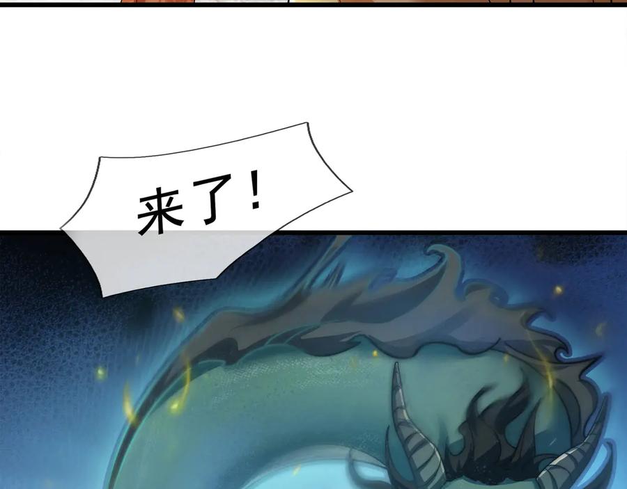 《沉睡万古：出世横推诸天》第46话 信任行，得大行！ 第89页