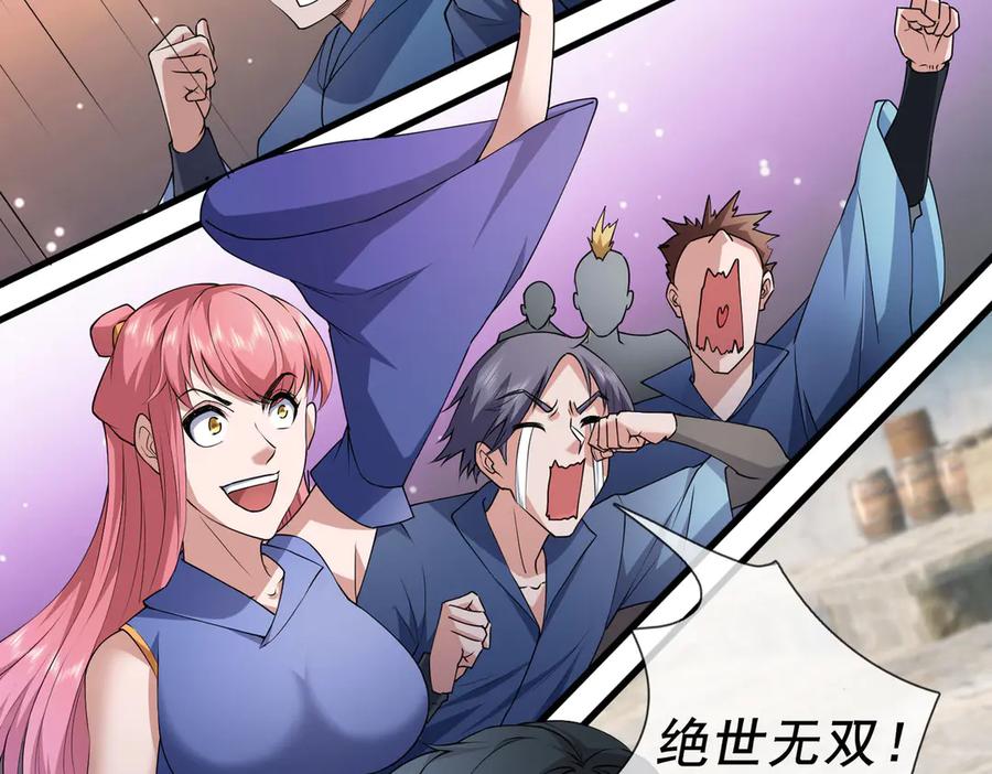 《沉睡万古：出世横推诸天》第46话 信任行，得大行！ 第1页
