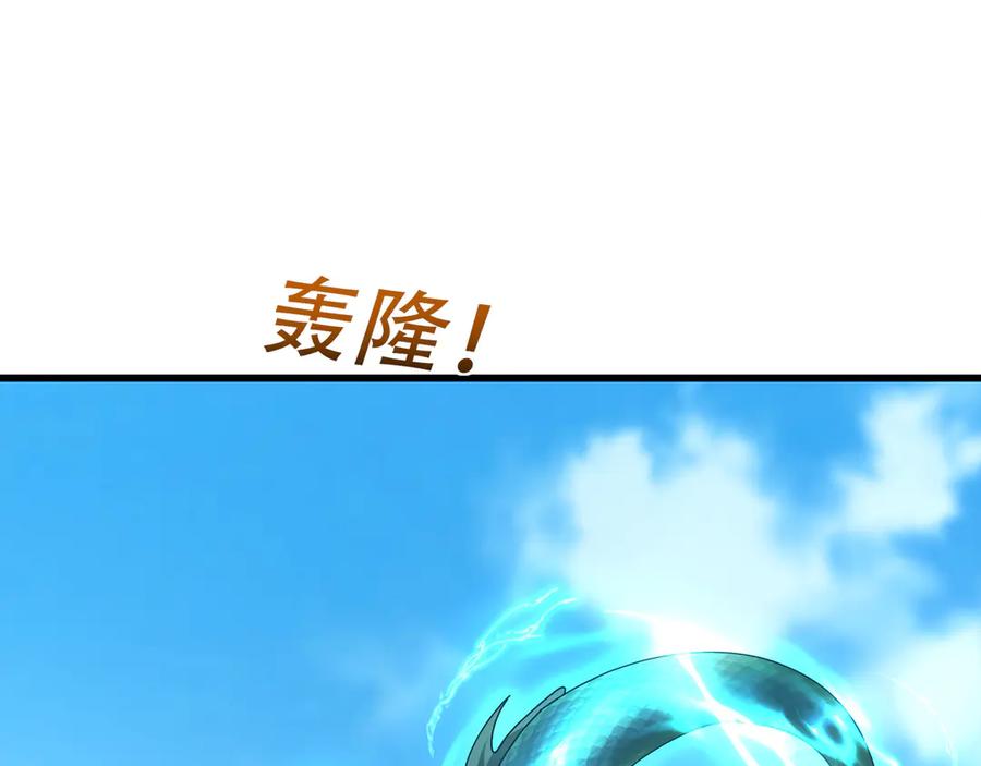 《沉睡万古：出世横推诸天》第46话 信任行，得大行！ 第93页