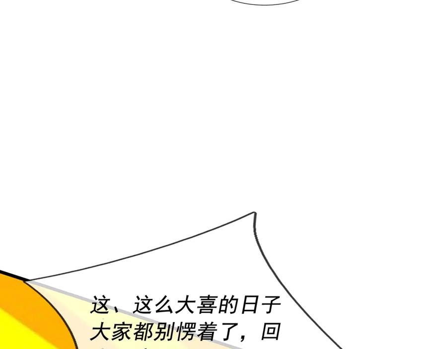 《沉睡万古：出世横推诸天》第46话 信任行，得大行！ 第79页