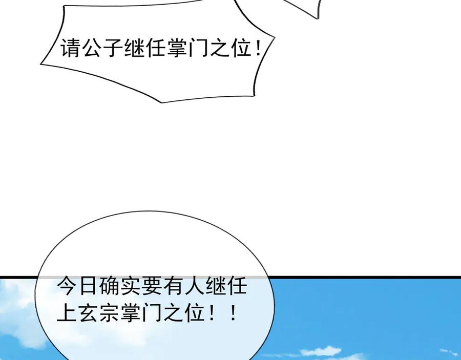 《沉睡万古：出世横推诸天》第46话 信任行，得大行！ 第49页